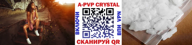 A-PVP Соль Разумное