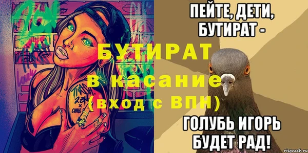 бутират Вязьма