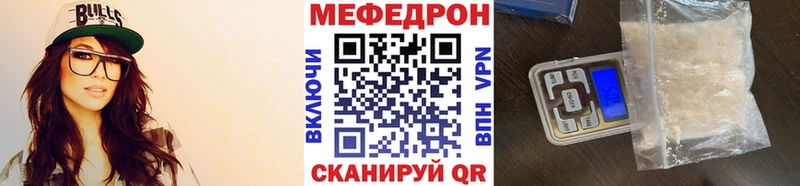 Мефедрон mephedrone Разумное